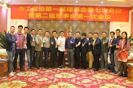    	2017年，紅古軒當(dāng)選為“中山市工業(yè)設(shè)計(jì)協(xié)會會長單位”   